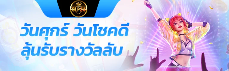 สล็อตขั้นต่ํา 50 บาท ออนไลน์