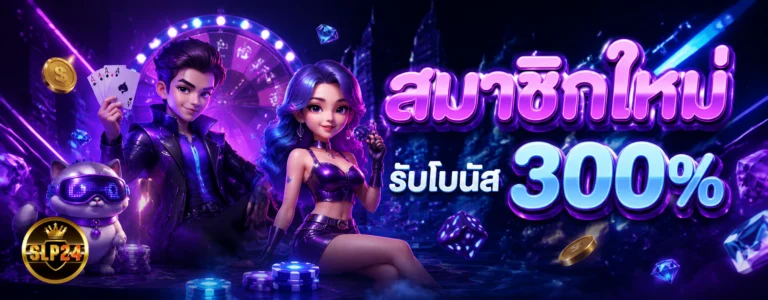 สล็อต 50 บาท